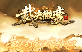 经典归来：2026年今日新开传奇开服表汇总，带你玩转新服亮点