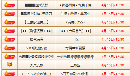传奇GM信誉认证：长期稳定不坑服，今日开启新征程
