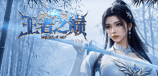 王者之巅新服开启：特色系统与沙奖礼包点燃你的战斗激情