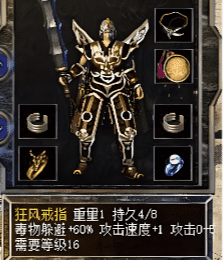 新开传奇 新开传奇