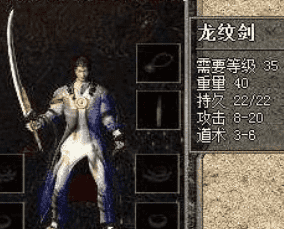 复古传奇