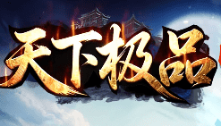 新开传奇