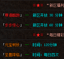 单职业传奇 单职业传奇